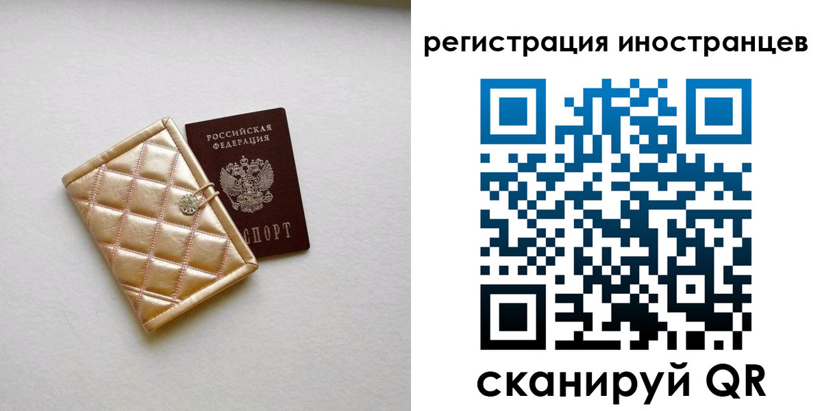 временная регистрация поиск в Скопине